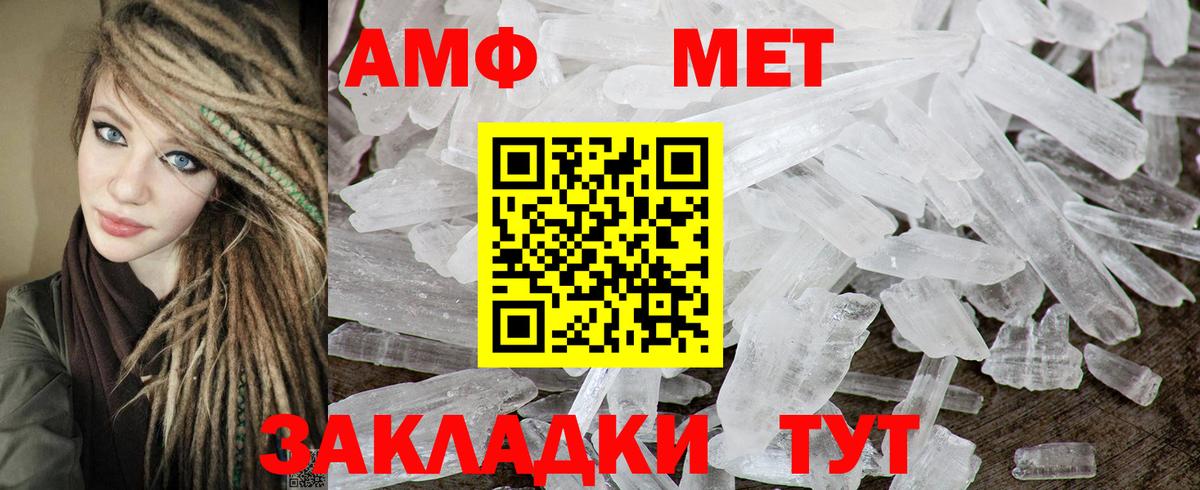 АМФ  Вход с VPN  Михайловка  Amphetamine Розовый 