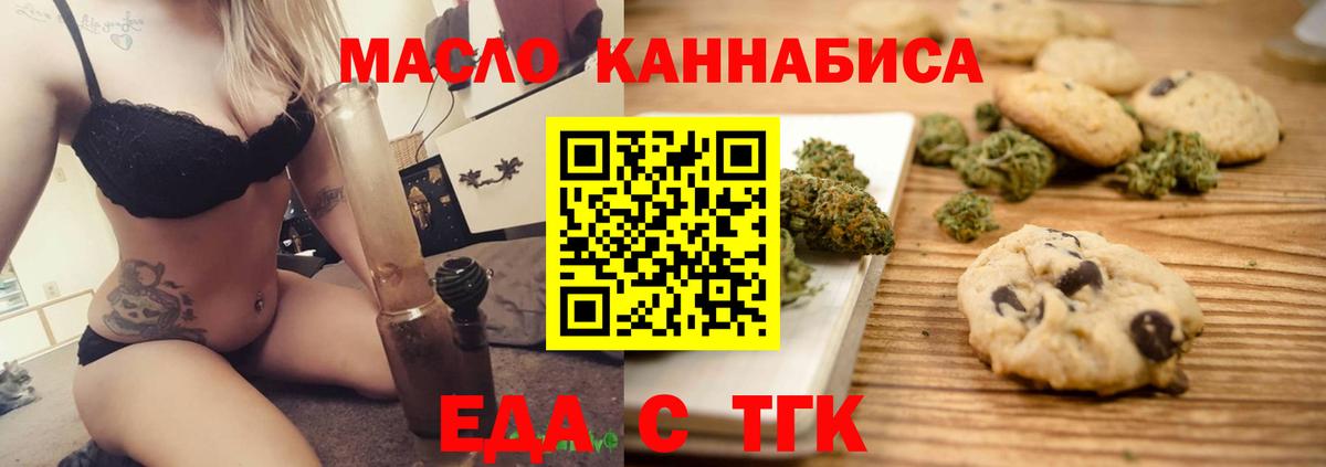 Canna-Cookies конопля  Вход с VPN  Михайловка 