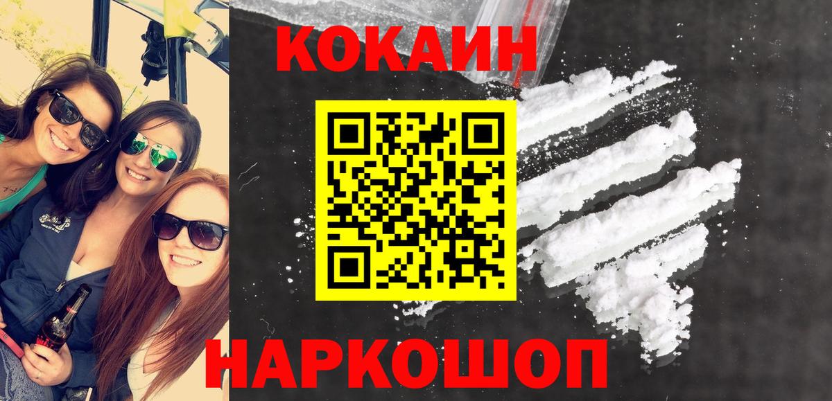 КОКАИН FishScale Михайловка