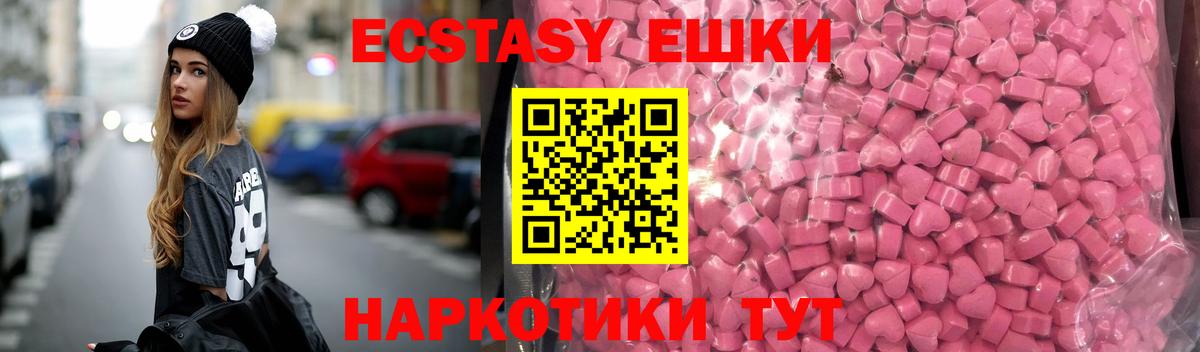 Ecstasy  Вход с VPN  MEGA онион  ЭКСТАЗИ MDMA  Ecstasy VHQ  Михайловка 