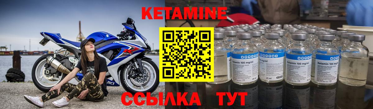 КЕТАМИН VHQ  Вход с VPN  ОМГ ОМГ зеркало  Михайловка  КЕТАМИН ketamine 