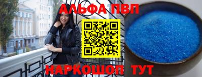 ALPHA PVP Донецк