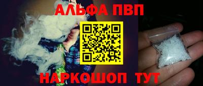 альфа пвп VHQ Дубна