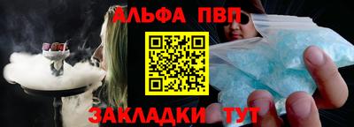 ALPHA PVP Донецк