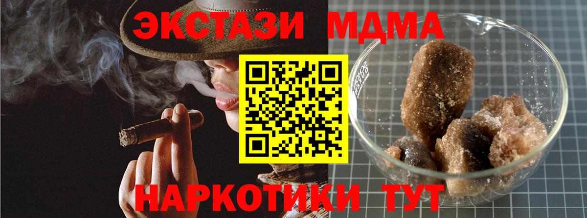 MDMA Molly Михайловка
