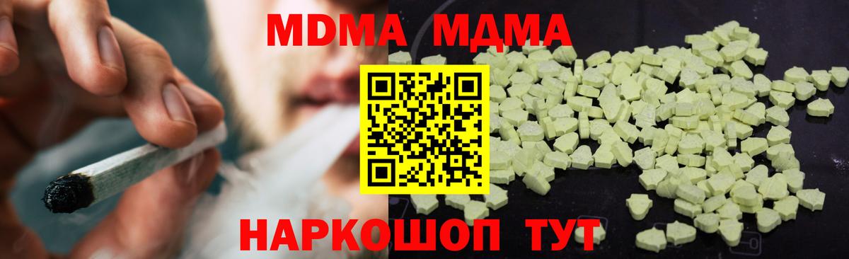 МДМА молли  Вход с VPN  MDMA crystal  Михайловка 