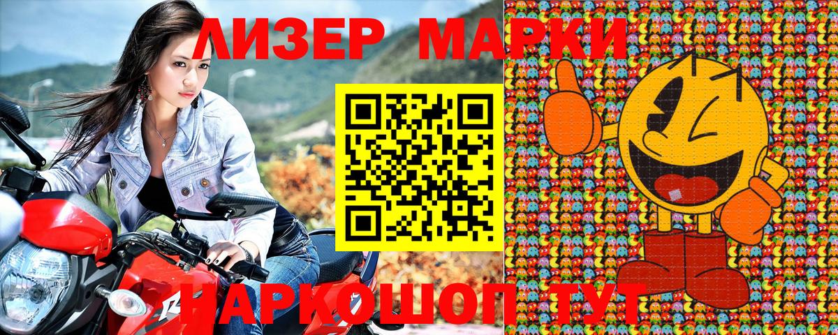 Михайловка  Наркотические марки 1,5мг  Марки N-bome  Вход с VPN 