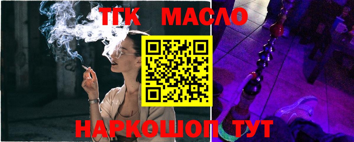 Дистиллят ТГК жижа Михайловка